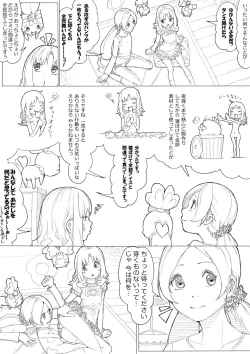 Page 7 of ハトプリ