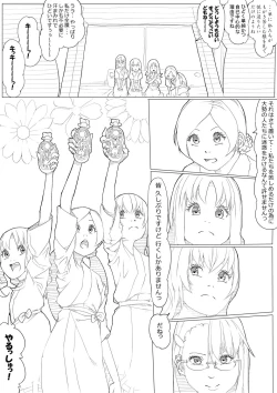 Page 87 of ハトプリ