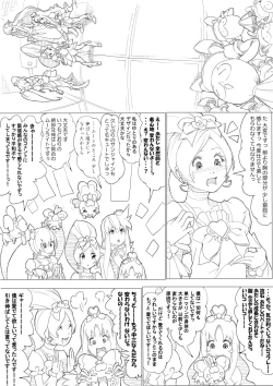 Page 92 of ハトプリ