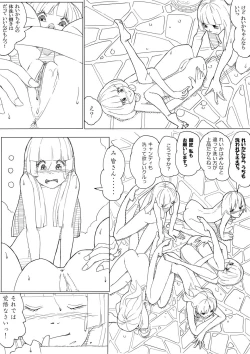 Page 104 of スマプリ＋α
