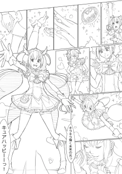 Page 41 of スマプリ＋α