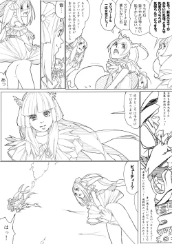 Page 74 of スマプリ＋α