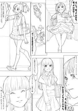 Page 7 of スマプリ＋α
