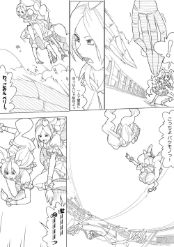 Page 4 of フレプリ