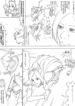 Page 6 of フレプリ