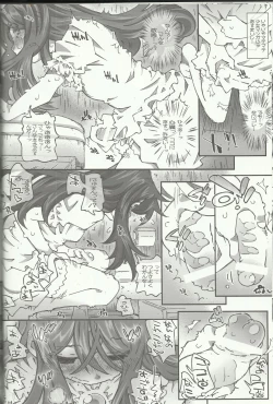 Page 17 of CANDY BELL 8