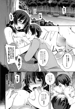 Page 11 of Darashinakute Gomene