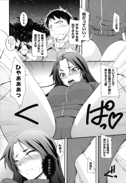 Page 149 of Darashinakute Gomene