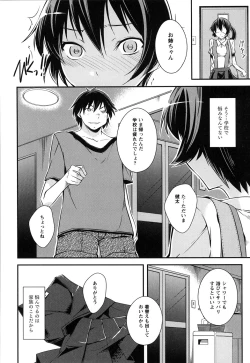 Page 45 of Darashinakute Gomene