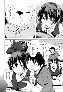 Page 49 of Darashinakute Gomene