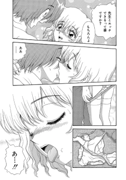 Page 257 of WEB Han Comic Geki Yaba! Vol.52