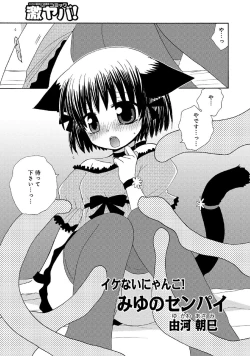 Page 299 of WEB Han Comic Geki Yaba! Vol.52