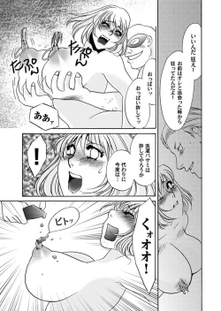 Page 147 of Comic Magnum Vol.15