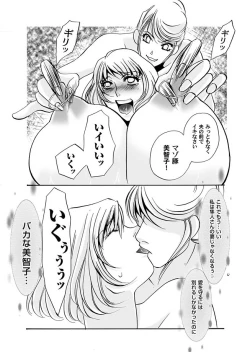 Page 151 of Comic Magnum Vol.15