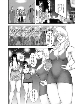 Page 24 of Comic Magnum Vol.15