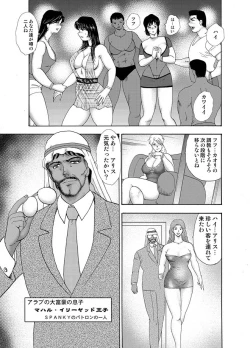 Page 25 of Comic Magnum Vol.15