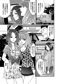 Page 45 of Comic Magnum Vol.15