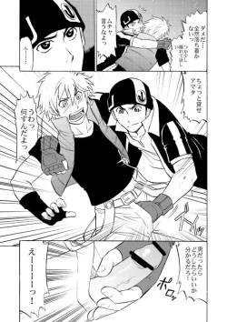 Page 14 of Beyond the Sky