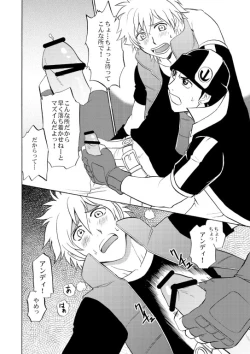 Page 15 of Beyond the Sky