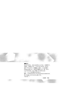 Page 3 of Beyond the Sky