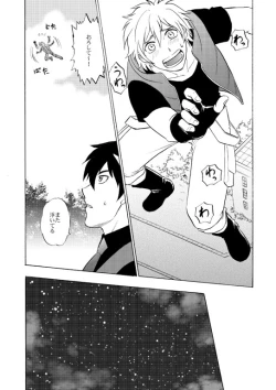 Page 6 of Beyond the Sky