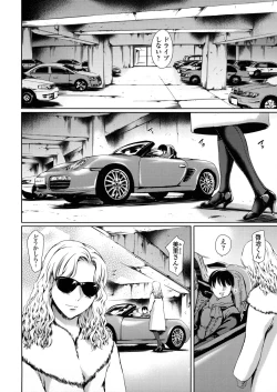 Page 56 of Dorei Tsuma - Slave Wife + Kakioroshi Illust Card