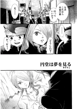 Page 113 of Kirigakure Takaya- ×××× Yarouze!