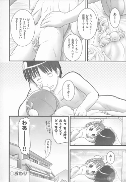 Page 105 of Shoujo Shiki Fuzoku Ogu Hinyoukika +Paper