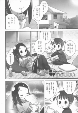 Page 107 of Shoujo Shiki Fuzoku Ogu Hinyoukika +Paper