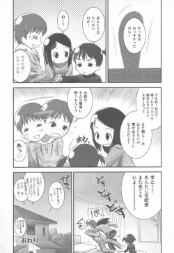 Page 129 of Shoujo Shiki Fuzoku Ogu Hinyoukika +Paper