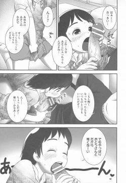 Page 134 of Shoujo Shiki Fuzoku Ogu Hinyoukika +Paper