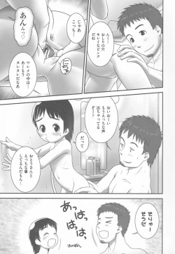 Page 138 of Shoujo Shiki Fuzoku Ogu Hinyoukika +Paper