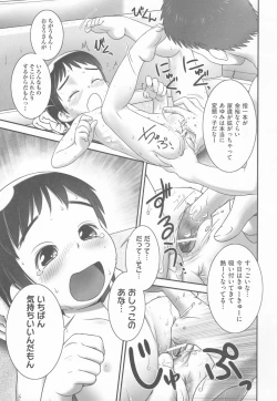 Page 142 of Shoujo Shiki Fuzoku Ogu Hinyoukika +Paper