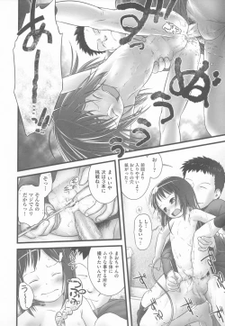 Page 49 of Shoujo Shiki Fuzoku Ogu Hinyoukika +Paper