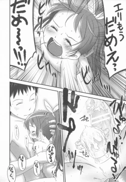 Page 79 of Shoujo Shiki Fuzoku Ogu Hinyoukika +Paper