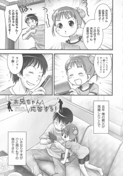 Page 82 of Shoujo Shiki Fuzoku Ogu Hinyoukika +Paper