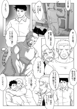 Page 18 of Jinzou Ajin Baru Zenpen