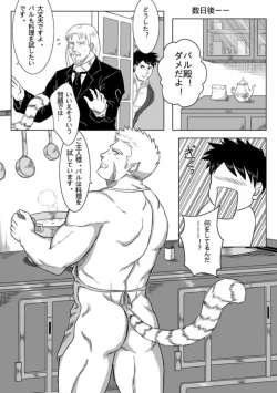 Page 20 of Jinzou Ajin Baru Zenpen