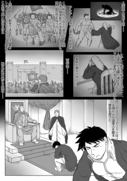 Page 2 of Jinzou Ajin Baru Zenpen