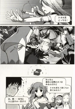 Page 102 of Ojousama wa Nigedashita 2