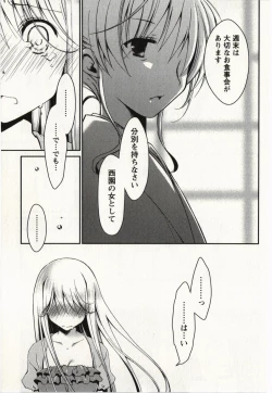 Page 126 of Ojousama wa Nigedashita 2