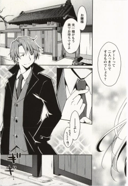 Page 136 of Ojousama wa Nigedashita 2