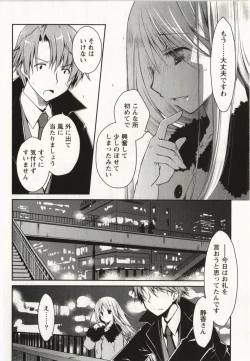 Page 143 of Ojousama wa Nigedashita 2