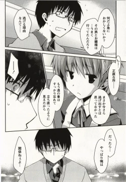 Page 149 of Ojousama wa Nigedashita 2