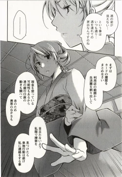 Page 15 of Ojousama wa Nigedashita 2