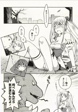 Page 179 of Ojousama wa Nigedashita 2