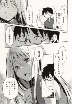 Page 18 of Ojousama wa Nigedashita 2