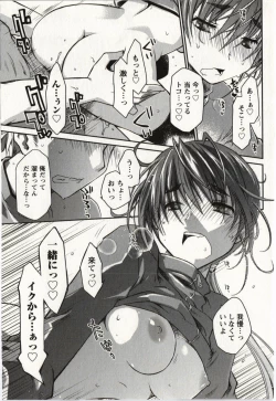 Page 190 of Ojousama wa Nigedashita 2