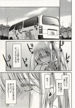 Page 192 of Ojousama wa Nigedashita 2