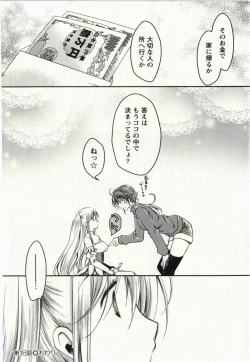 Page 197 of Ojousama wa Nigedashita 2